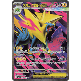 m1S 077 - Mega Manectric ex