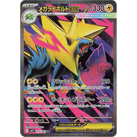 m1S 077 - Mega Manectric ex