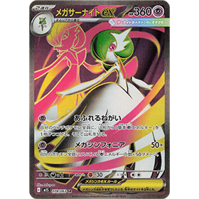 m1S 078 - Mega Gardevoir ex m1S 078 - Mega Gardevoir ex