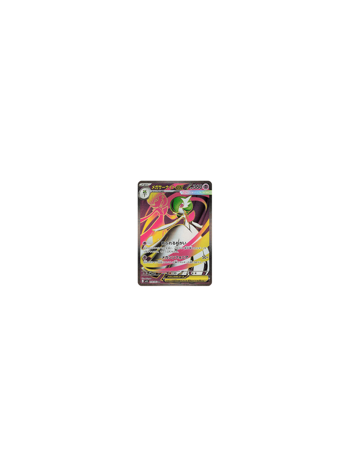 m1S 078 - Mega Gardevoir ex