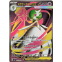 m1S 078 - Mega Gardevoir ex