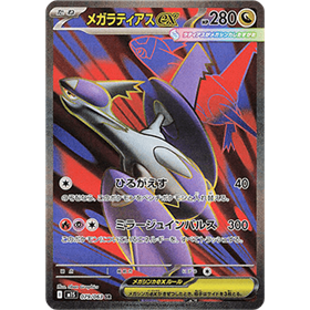 m1S 079 - Mega Latias ex m1S 079 - Mega Gardevoir ex