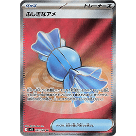 m1S 082 - Rare Candy m1S 082 - Rare Candy