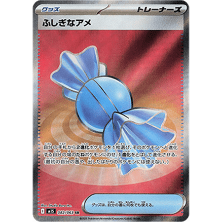 m1S 082 - Rare Candy