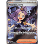 m1S 084 - Acerola's Mischief