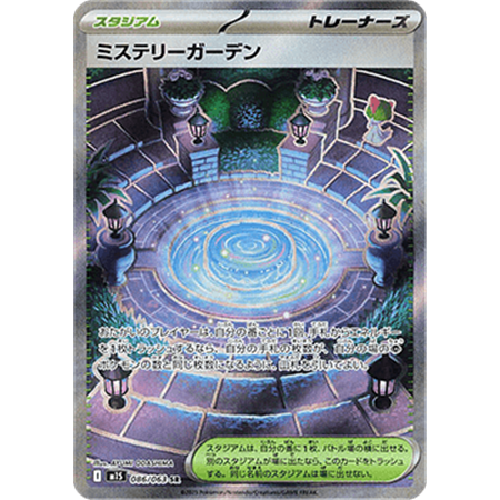 m1S 086 - Mystery Garden