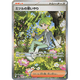 m1S 091 - Wally's Compassion m1S 091 - Wally's Compassion