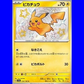 sv4a 236 - Pikachu