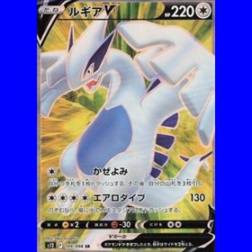 s12 109 - Lugia V s12 109 - Lugia V