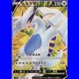 s12 109 - Lugia V