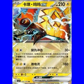 CSV4C 032 - Tapu Koko ex - Chinese CSV4C 032 - Tapu Koko ex - Chinese