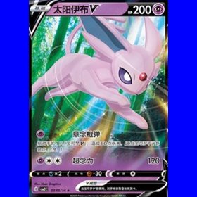 CBB2C 05 13 - Espeon V - Chinese CBB2C 05 13 - Espeon V - Chinese