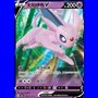 CBB2C 05 13 - Espeon V - Chinese