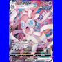CBB2C 09 14 - Sylveon VMAX - Chinese