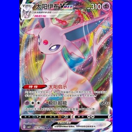 CBB2C 05 14 - Espeon VMAX - Chinese