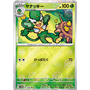 sv11B 005 - Simisage - PokeBall Reverse Holo