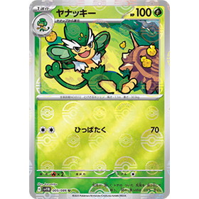 sv11B 005 - Simisage - PokeBall Reverse Holo sv11B 005 - Simisage - PokeBall Reverse Holo