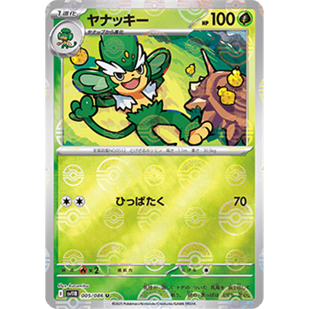 sv11B 005 - Simisage - PokeBall Reverse Holo