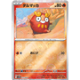 sv11B 013 - Darumaka - PokeBall Reverse Holo