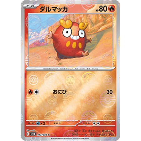 sv11B 013 - Darumaka - PokeBall Reverse Holo