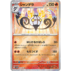 sv11B 017 - Chandelure - PokeBall Reverse Holo sv11B 017 - Chandelure - PokeBall Reverse Holo