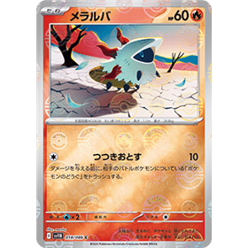 sv11B 018 - Larvesta - PokeBall Reverse Holo sv11B 018 - Larvesta - PokeBall Reverse Holo