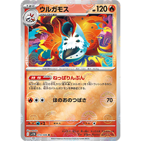 sv11B 019 - Volcarona - PokeBall Reverse Holo sv11B 019 - Volcarona - PokeBall Reverse Holo