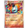 sv11B 019 - Volcarona - PokeBall Reverse Holo