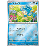 sv11B 020 - Panpour - PokeBall Reverse Holo