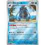 sv11B 026 - Carracosta - PokeBall Reverse Holo
