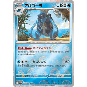 sv11B 026 - Carracosta - PokeBall Reverse Holo sv11B 026 - Carracosta - PokeBall Reverse Holo