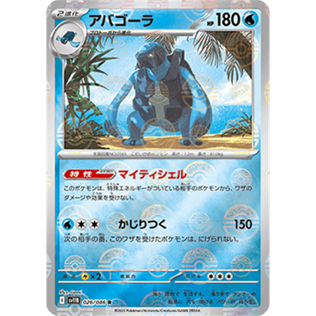 sv11B 026 - Carracosta - PokeBall Reverse Holo