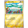 sv11b 033 - Tynamo - PokeBall Reverse Holo