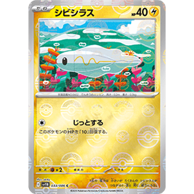 sv11b 033 - Tynamo - PokeBall Reverse Holo sv11b 033 - Tynamo - PokeBall Reverse Holo