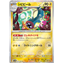 sv11B 034 - Eelektrik - PokeBall Reverse Holo