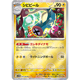 sv11B 034 - Eelektrik - PokeBall Reverse Holo sv11B 034 - Eelektrik - PokeBall Reverse Holo