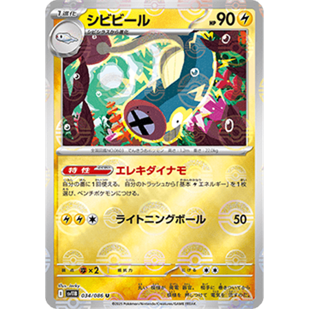 sv11B 034 - Eelektrik - PokeBall Reverse Holo