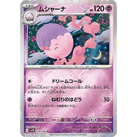 sv11B 039 - Musharna - PokeBall Reverse Holo sv11B 039 - Musharna - PokeBall Reverse Holo