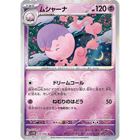 sv11B 039 - Musharna - PokeBall Reverse Holo