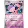 sv11B 039 - Musharna - PokeBall Reverse Holo