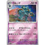sv11B 046 - Golurk - PokeBall Reverse Holo