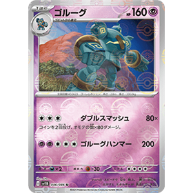 sv11B 046 - Golurk - PokeBall Reverse Holo sv11B 046 - Golurk - PokeBall Reverse Holo
