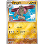 sv11B 051 - Gurdurr - PokeBall Reverse Holo