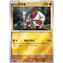 sv11B 053 - Throh - PokeBall Reverse Holo
