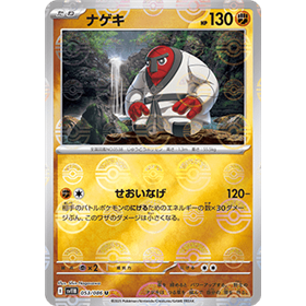 sv11B 053 - Throh - PokeBall Reverse Holo sv11B 053 - Throh - PokeBall Reverse Holo