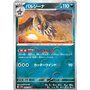 sv11B 064 - Mandibuzz - PokeBall Reverse Holo