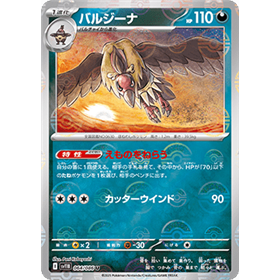 sv11B 064 - Mandibuzz - PokeBall Reverse Holo sv11B 064 - Mandibuzz - PokeBall Reverse Holo