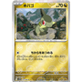 sv11B 070 - Axew - PokeBall Reverse Holo