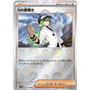 sv11B 083 - N's Plan - PokeBall Reverse Holo