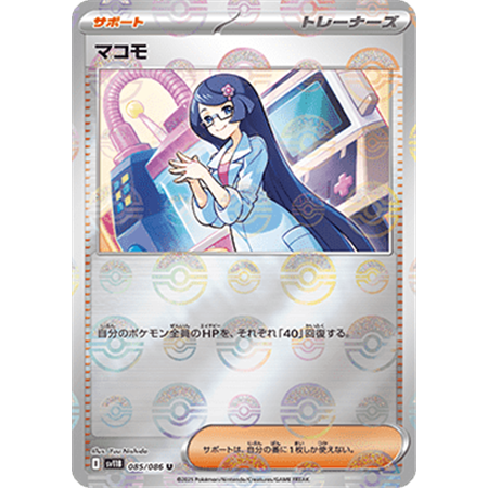 sv11B 085 - Fennel - PokeBall Reverse Holo